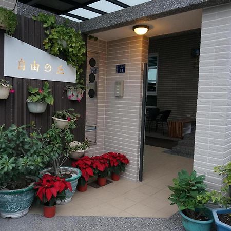 自由之丘民宿 L 寵物友善 Taitung Екстериор снимка